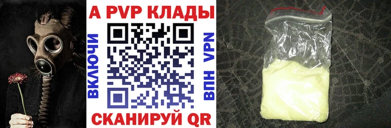 А ПВП Crystall  Урус-Мартан 