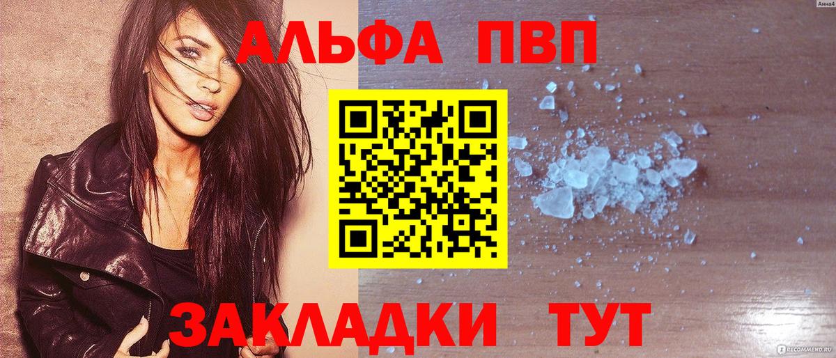 APVP Соль  Вход с VPN  Урус-Мартан  Альфа ПВП крисы CK 