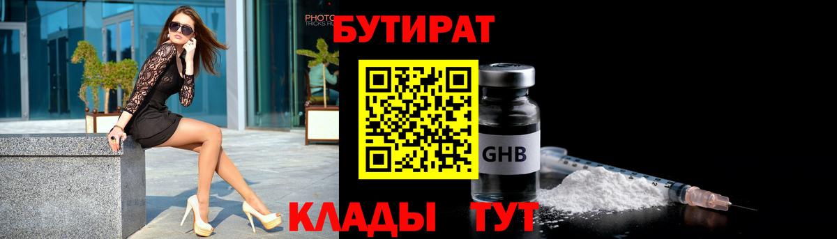 Урус-Мартан  БУТИРАТ оксана  Вход с VPN 
