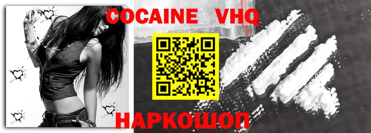 Кокаин 97%  Вход с VPN  Cocaine 97%  Урус-Мартан 