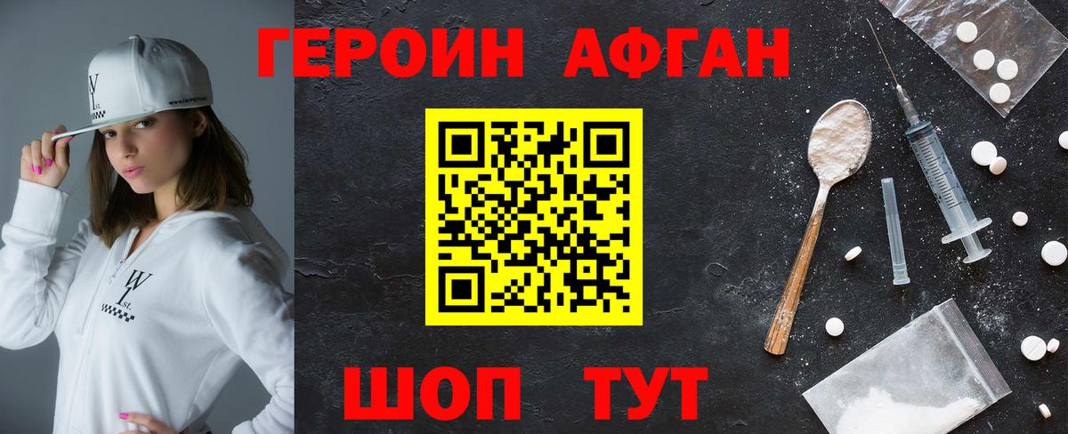 ГЕРОИН герыч  Вход с VPN  Урус-Мартан 