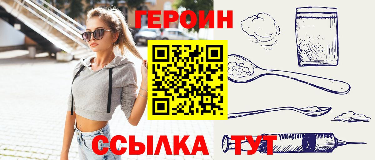 ГЕРОИН афганец Урус-Мартан