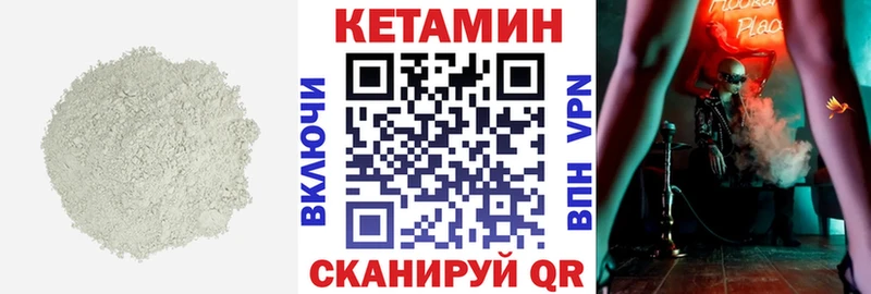 КЕТАМИН VHQ  купить  сайты  мориарти состав  Урус-Мартан 