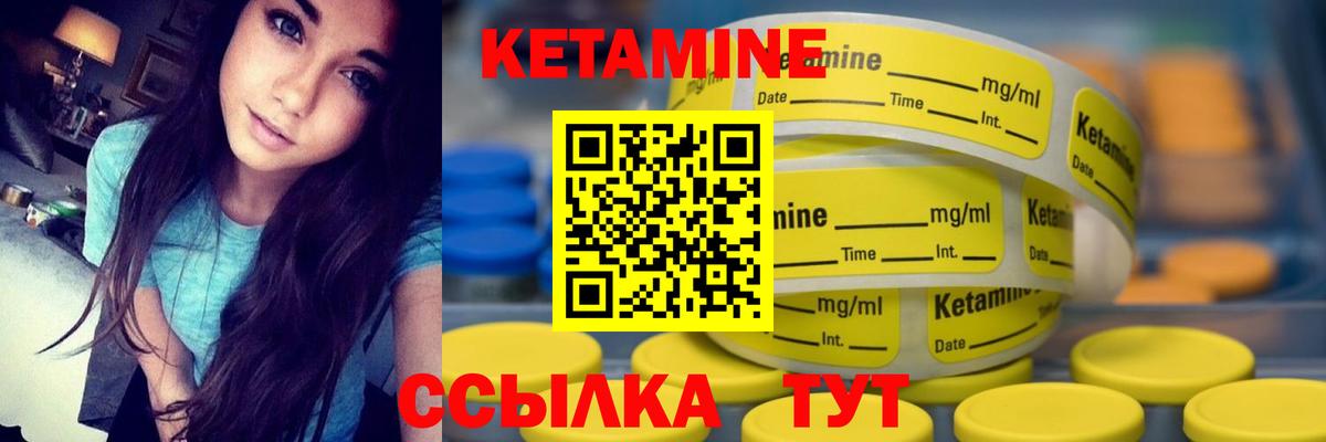 КЕТАМИН VHQ  Кетамин VHQ  Вход с VPN  Урус-Мартан 