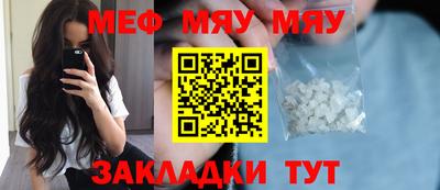 меф VHQ Конаково
