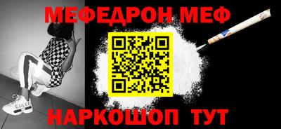 меф VHQ Конаково