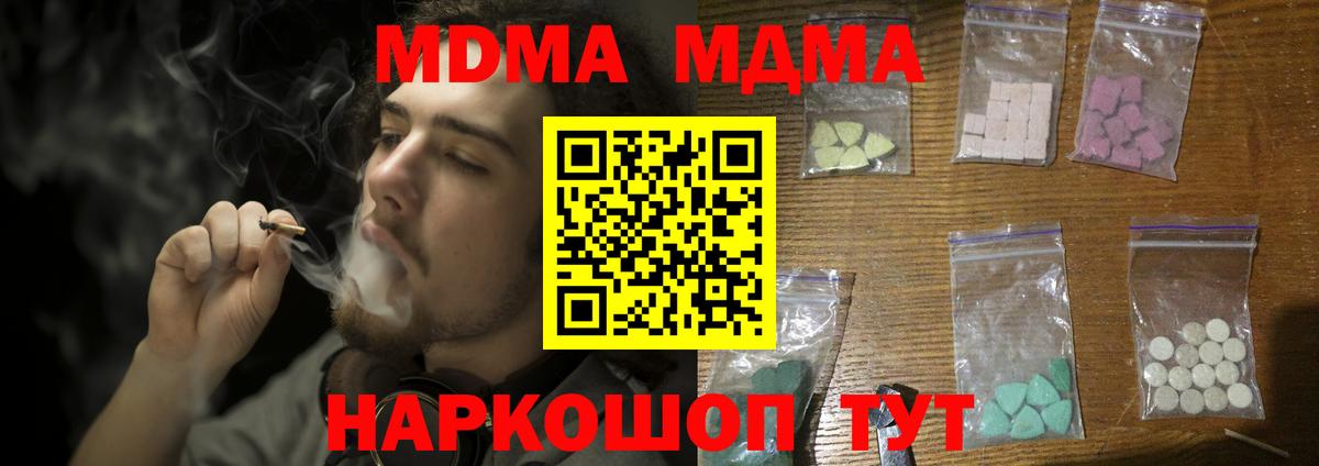 MDMA VHQ  Вход с VPN  МДМА  Урус-Мартан 