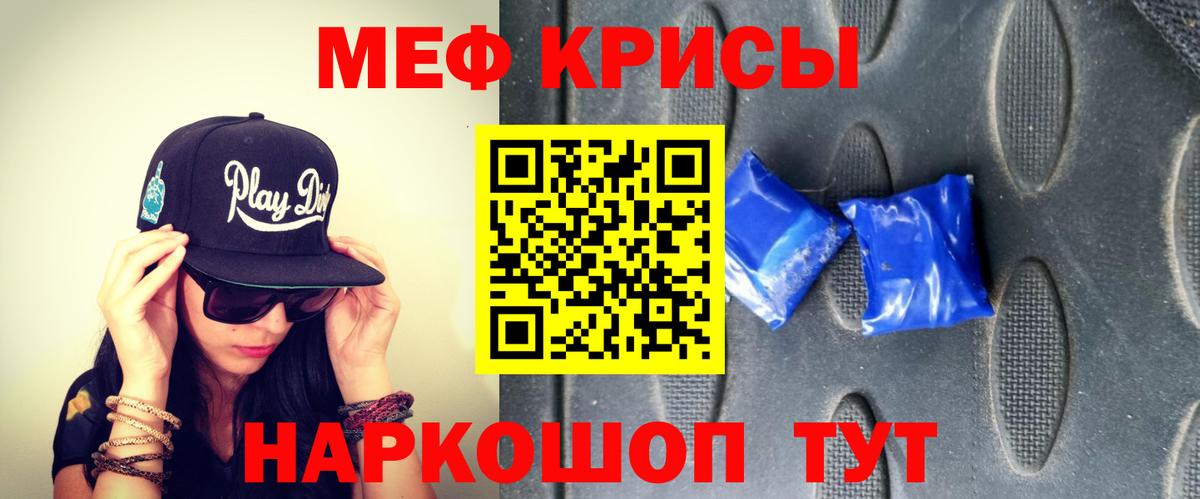 Мефедрон  Мефедрон  МЯУ-МЯУ 4 MMC  Урус-Мартан  Мефедрон мяу мяу  что такое   Вход с VPN 