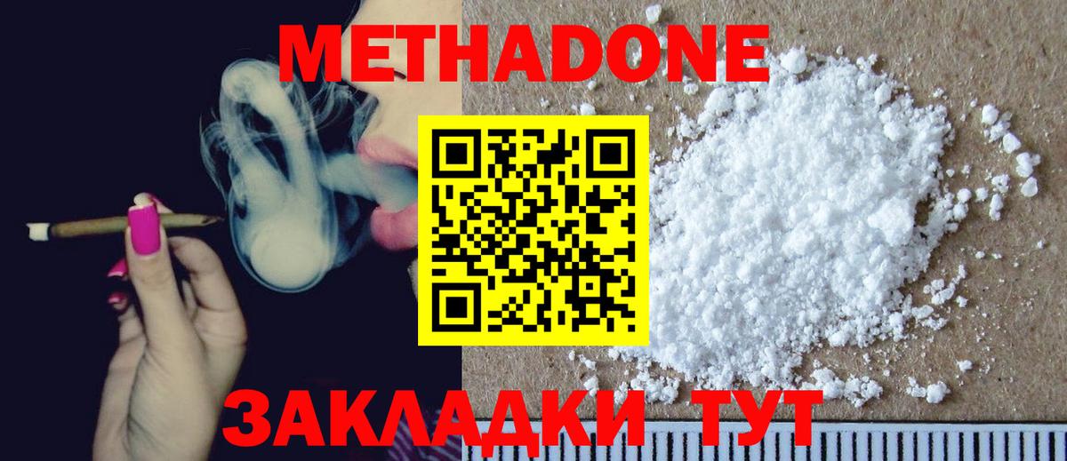 Урус-Мартан  Метадон кристалл  Вход с VPN  omg tor  Метадон methadone 