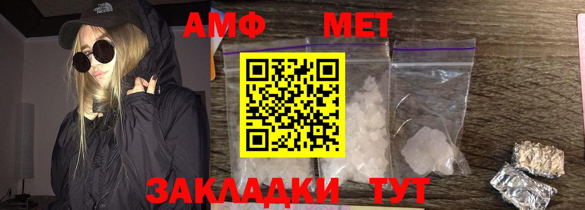 Метамфетамин кристалл Урус-Мартан