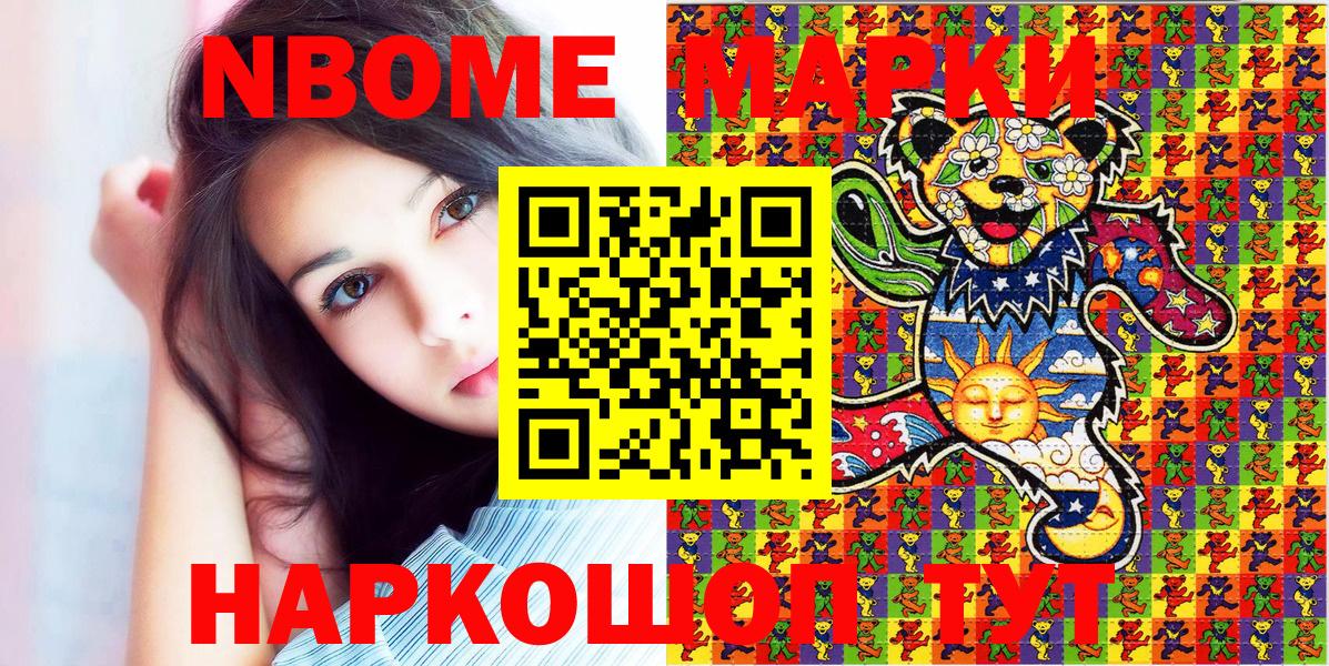 Урус-Мартан  Марки N-bome 1,5мг  Вход с VPN 