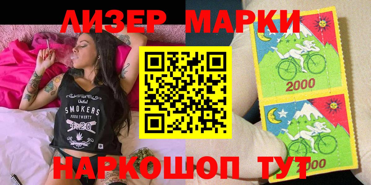 Марки 25I-NBOMe 1500мкг Урус-Мартан
