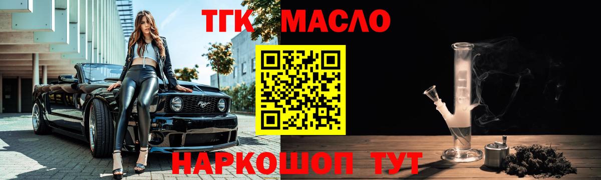 даркнет сайт  Дистиллят ТГК жижа  Вход с VPN  Урус-Мартан 
